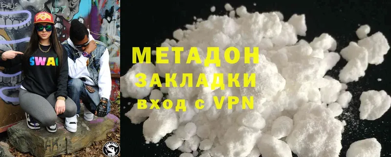 как найти наркотики  Балахна  Метадон methadone 